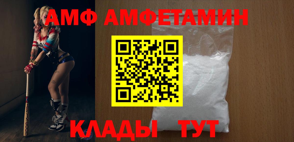АМФЕТАМИН 97% Тимашёвск