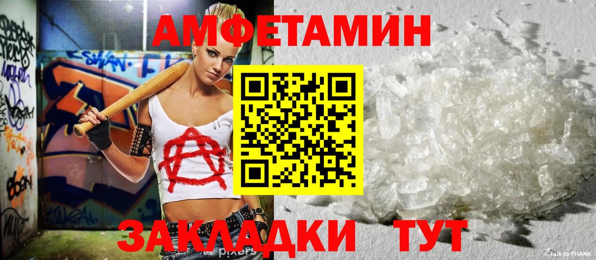 Амфетамин  Amphetamine Розовый  Amphetamine  Вход с VPN  Тимашёвск 