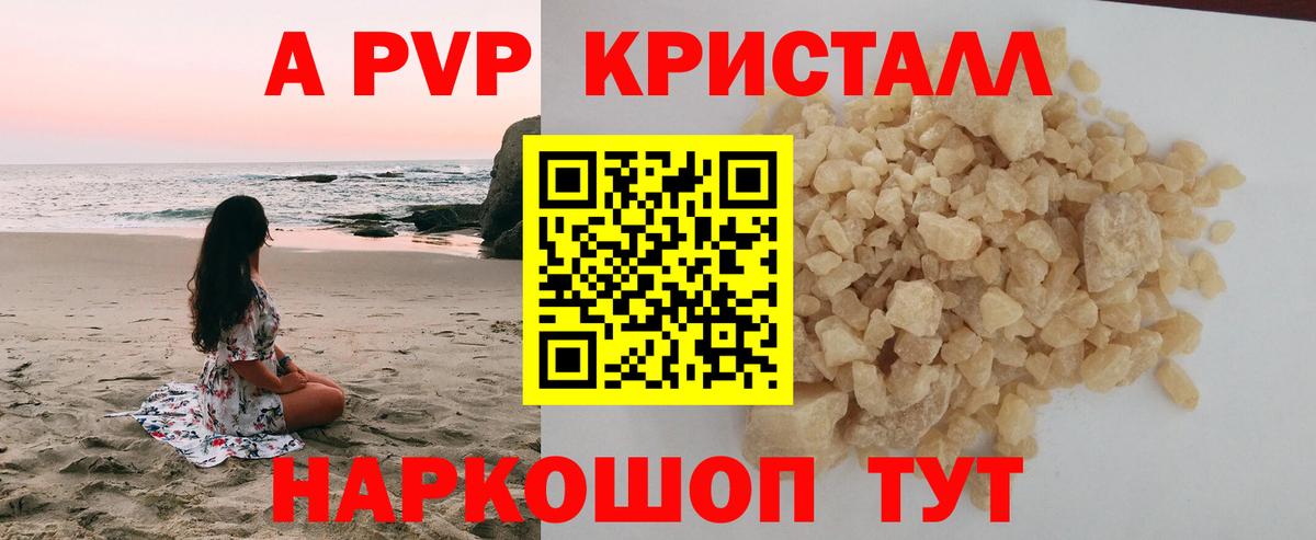 Alpha PVP мука  Alpha-PVP  A PVP мука  Тимашёвск  сколько стоит  APVP СК КРИС  Вход с VPN 