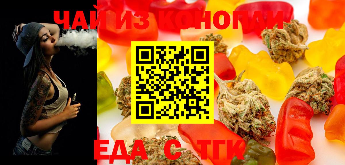 Cannafood конопля Тимашёвск