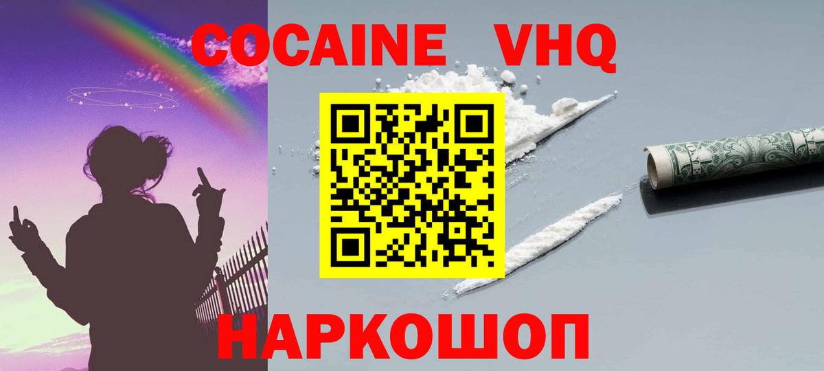 Кокаин Эквадор  КОКАИН Columbia  Вход с VPN  КОКАИН  дарнет шоп  Тимашёвск 