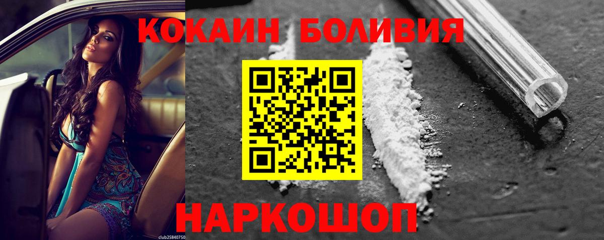Кокаин FishScale Тимашёвск