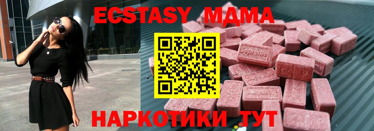 Ecstasy VHQ  Вход с VPN  Ecstasy  Тимашёвск  Экстази 280 MDMA 