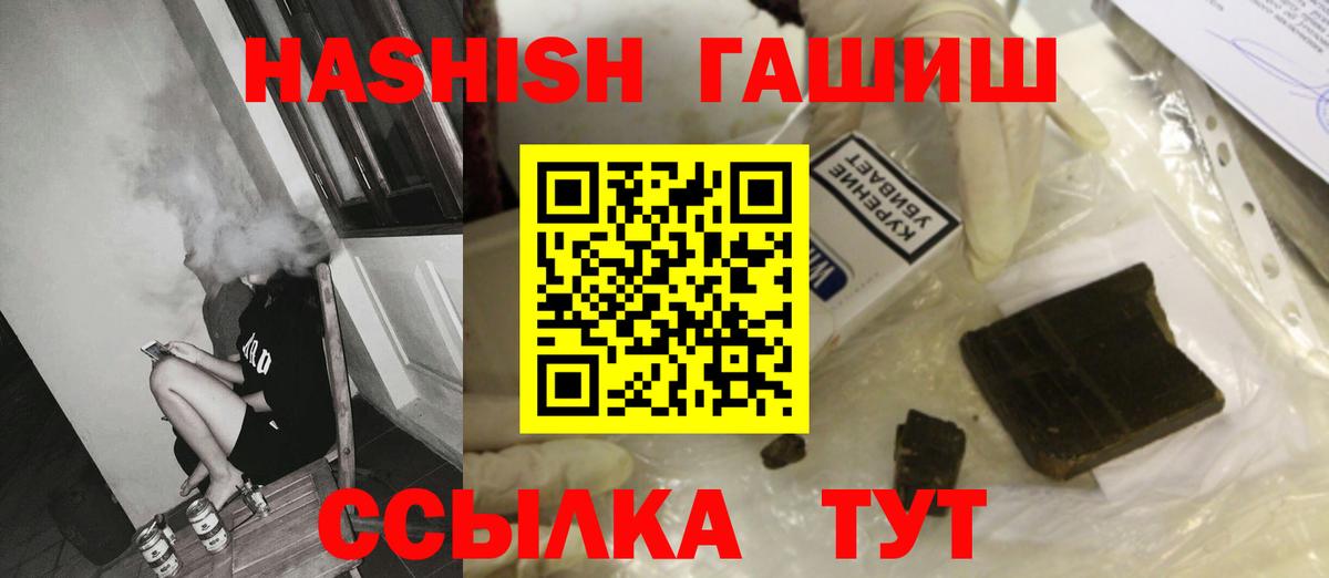 ГАШ  как найти закладки  ГАШИШ Ice-O-Lator  Вход с VPN  Тимашёвск  ГАШИШ Ice-O-Lator 