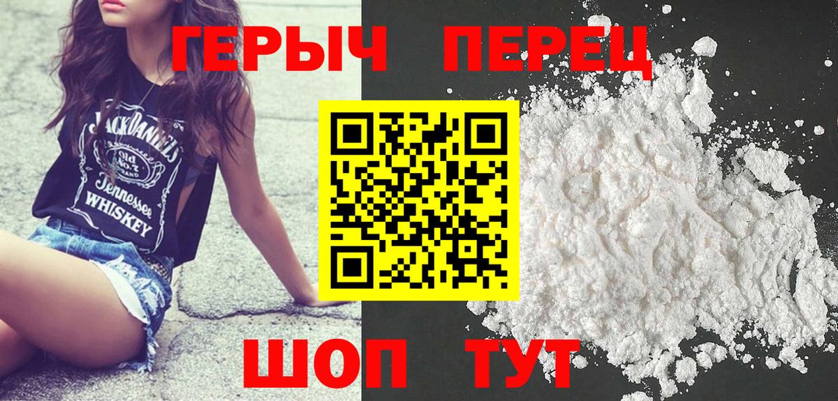 ГЕРОИН афганец  Вход с VPN  Тимашёвск 