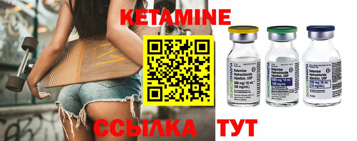 Тимашёвск  Кетамин VHQ  Вход с VPN 