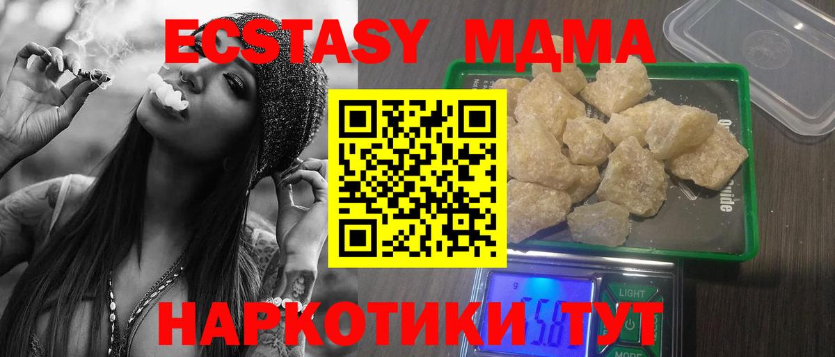 Тимашёвск  МДМА кристаллы  Вход с VPN  MDMA  MDMA молли 