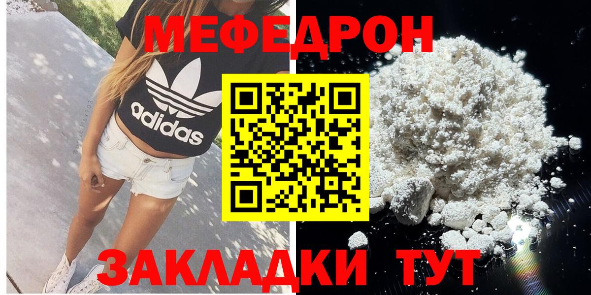 Тимашёвск  МЯУ-МЯУ  Вход с VPN  МЕФ mephedrone  МЕФ mephedrone  МЯУ-МЯУ 