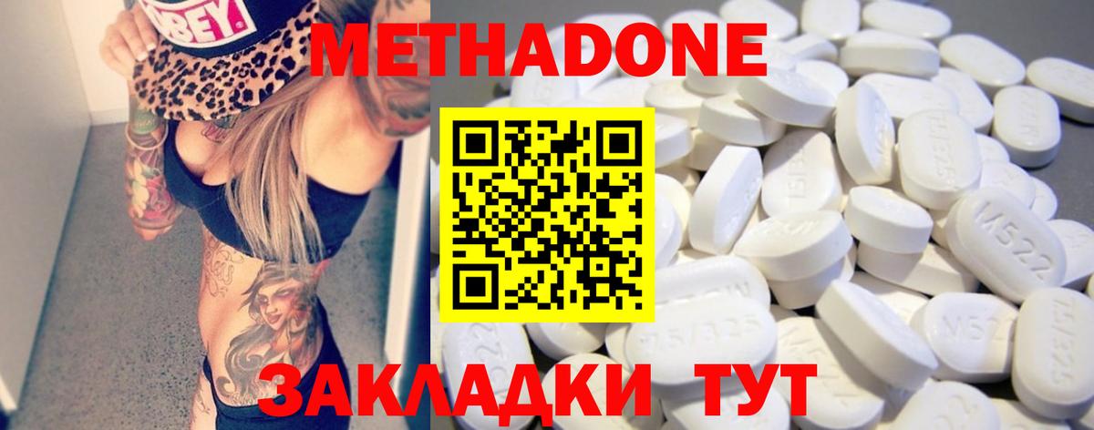 блэк спрут зеркало  Метадон methadone  Вход с VPN  Тимашёвск 