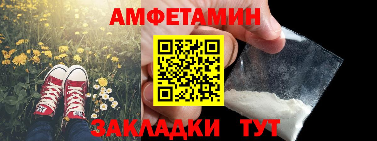 Метамфетамин мет Тимашёвск