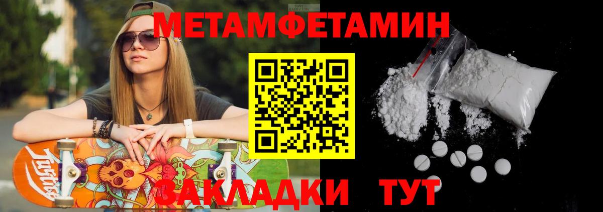 Тимашёвск  МЕТАМФЕТАМИН  Вход с VPN  МЕТАМФЕТАМИН витя 